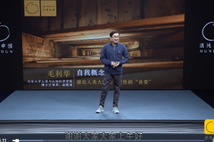 毛利华·自我概念，源自人脑对确定性的“贪婪”