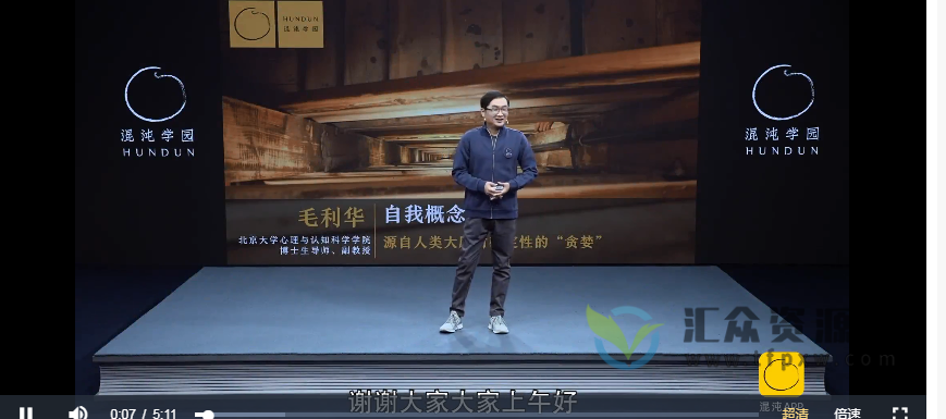 毛利华·自我概念,源自人脑对确定性的“贪婪”插图1 毛利华·自我概念,源自人脑对确定性的“贪婪”插图1