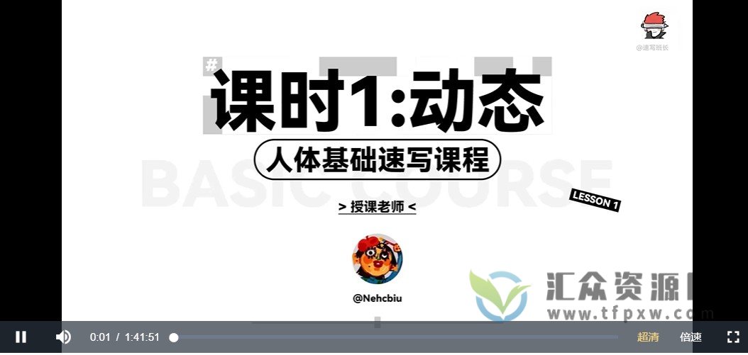 速写班长1-9+色彩班长1-6课程大合集插图 速写班长1-9+色彩班长1-6课程大合集插图
