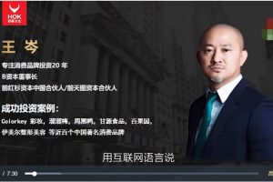 【获客文化王岑】新消费品牌增长方法与案例