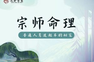 尤尤宗师命理