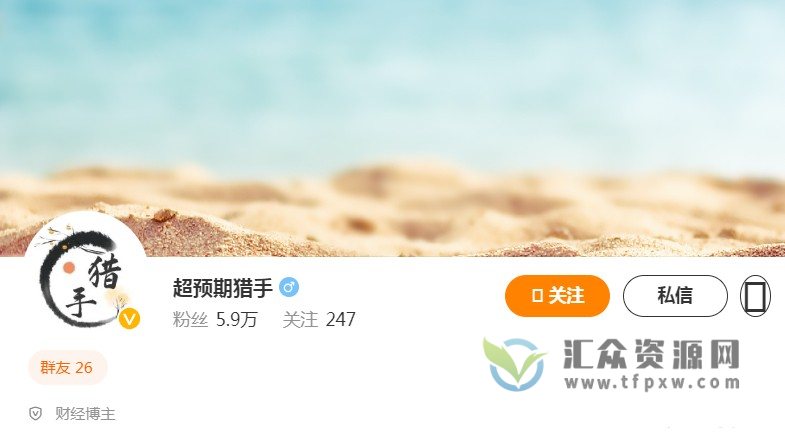 超预期猎人2022年11月直播视频课程插图