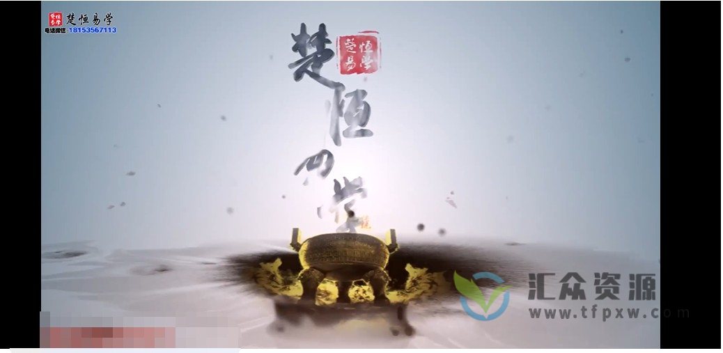 许光明阴盘奇门初中高（13-16期课程合集）插图