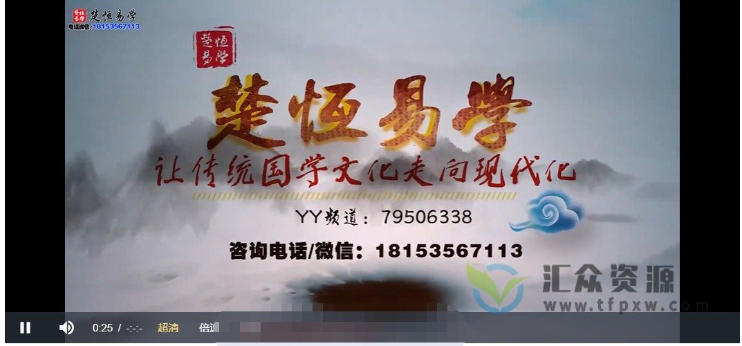 许光明阴盘奇门初中高（13-16期课程合集）插图1