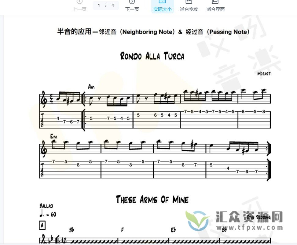 哎呀音乐Neo牛晖-半音的神秘力量（视频+课件）插图1