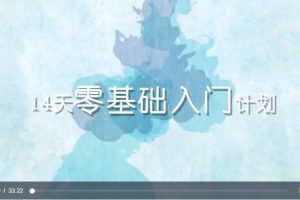 42天系统瑜伽课程（入门课程+提升柔韧性进阶+高级进阶）