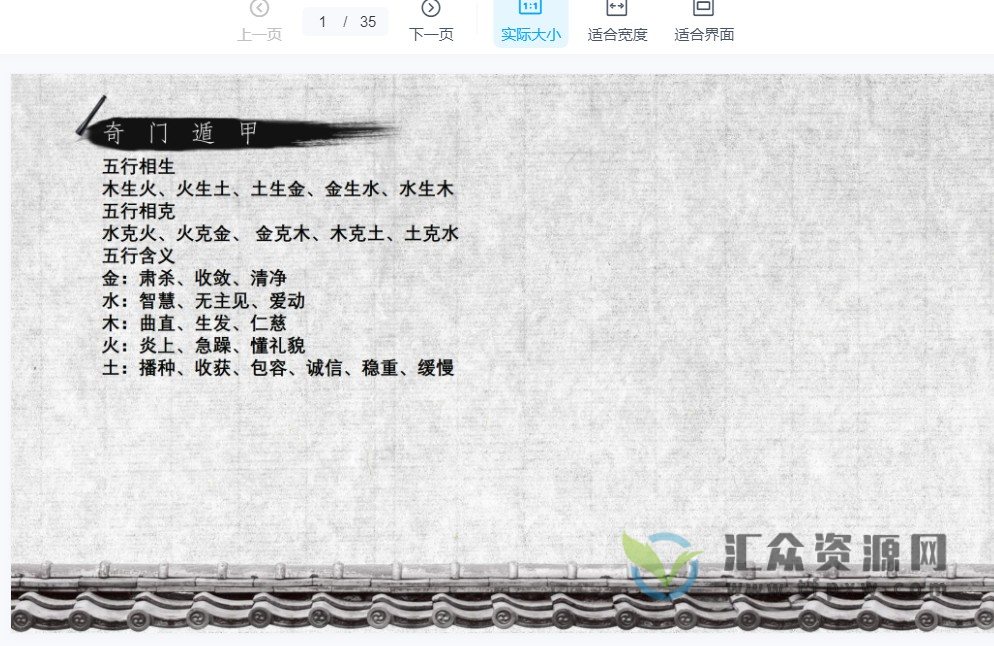 法辉奇门穿金口诀(音频+资料)插图1 法辉奇门穿金口诀(音频+资料)插图1