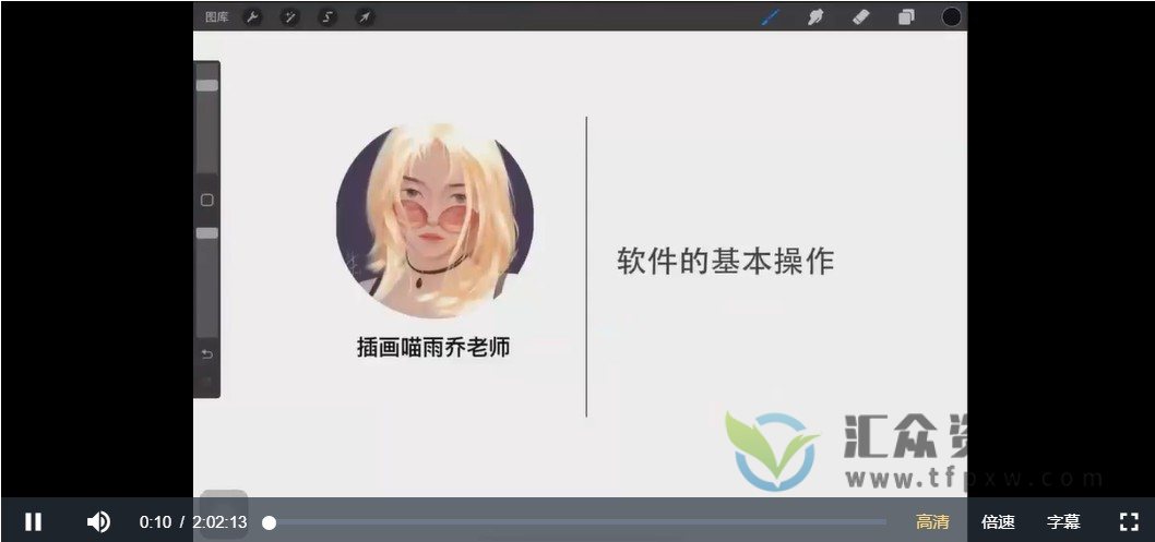 《厚涂人物头像特训班》第五期+第六期插图1