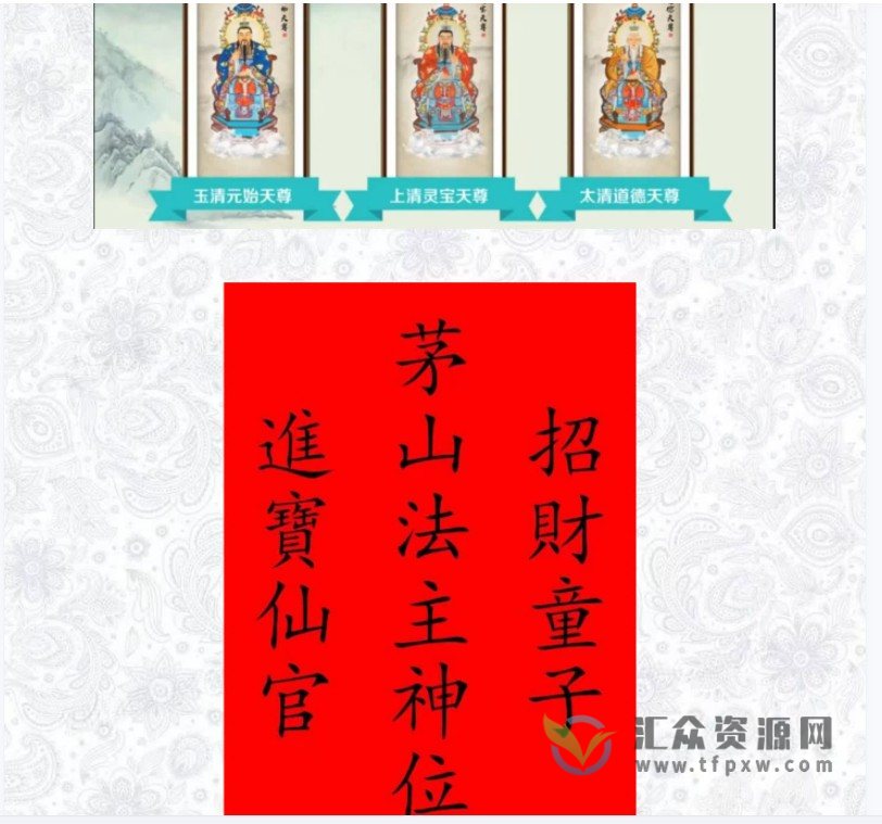 《茅山黑白喜事法》电子书PDF插图