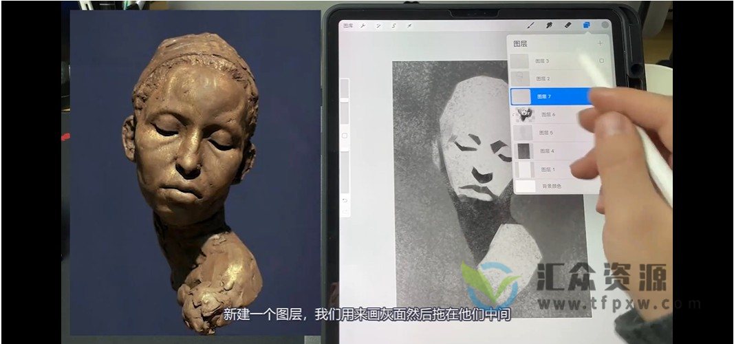 2022夏天大表哥iPad素描课（更新至84节）插图2