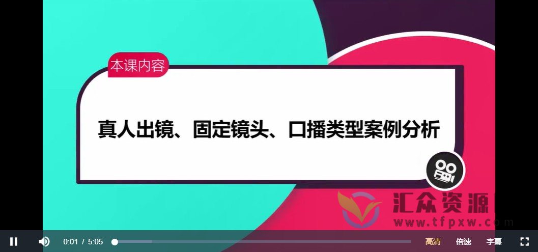抖音短视频运营好物分享－食品饮料赛道，月销10W+插图