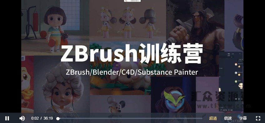 【CCTALK】尹大大zbrush训练营第2期课程插图1 【CCTALK】尹大大zbrush训练营第2期课程插图1