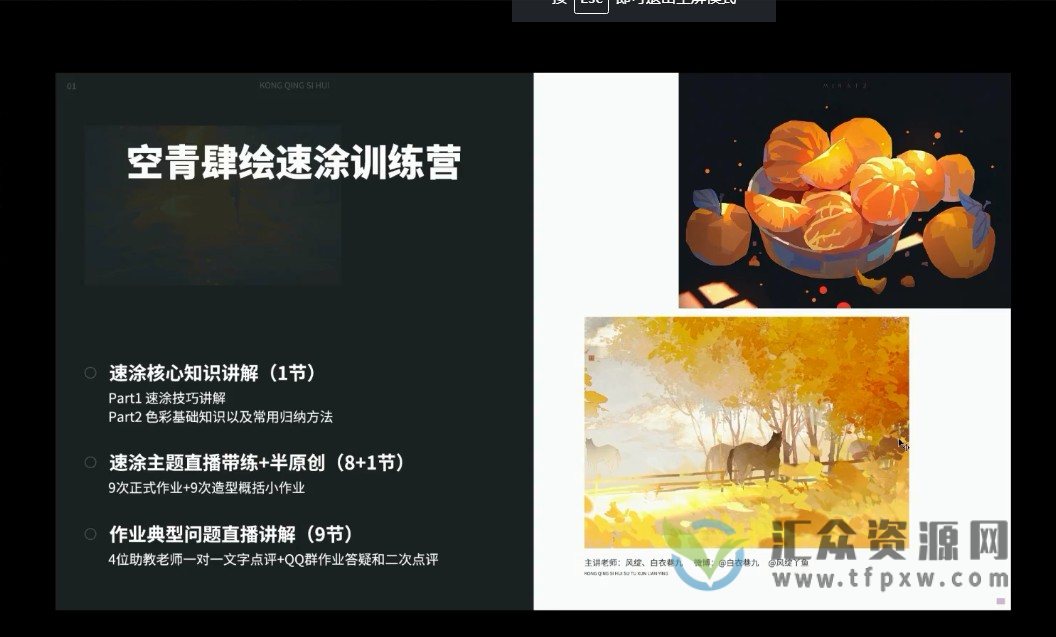 《空青肆绘速涂》2022年第8期插图