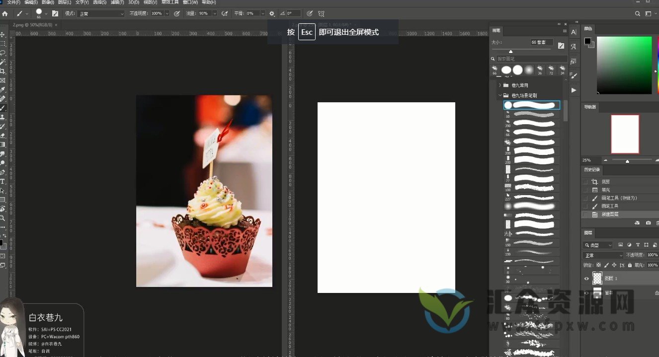 《空青肆绘速涂》2022年第8期插图1