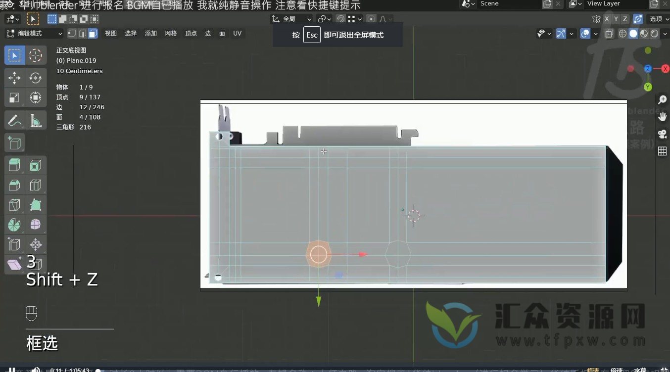 华帅blender工业产品建模大师之路插图1