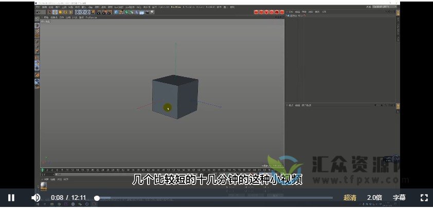 【榴芒大叔】2022年榴芒C4D动画进阶课程（视频+笔记）插图