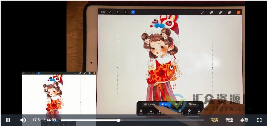 画酿幸福小泥巴ipad插画课2022第97期插图