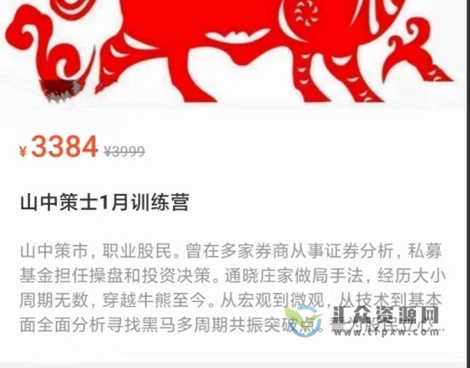 山中策市训练营2023年01月直播课程插图