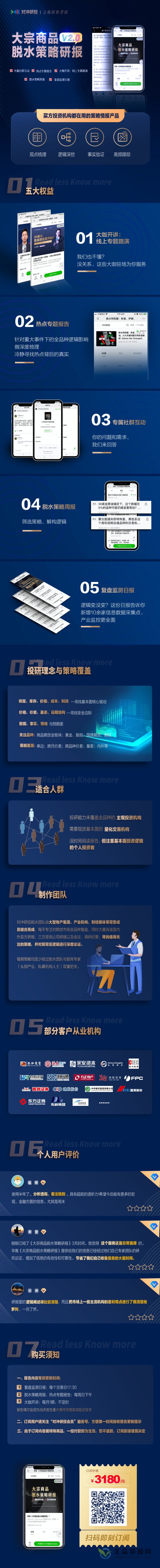 【对冲研投】2023年研客·大宗商品脱水策略研报v2.0 （持续更新）插图