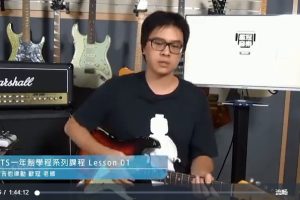 UTS系列课程之电吉他律动