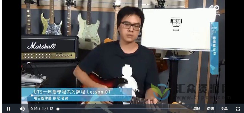 UTS系列课程之电吉他律动插图