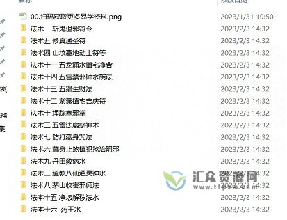 凤娘婆法术16套资料(视频+文字资料)插图 凤娘婆法术16套资料(视频+文字资料)插图