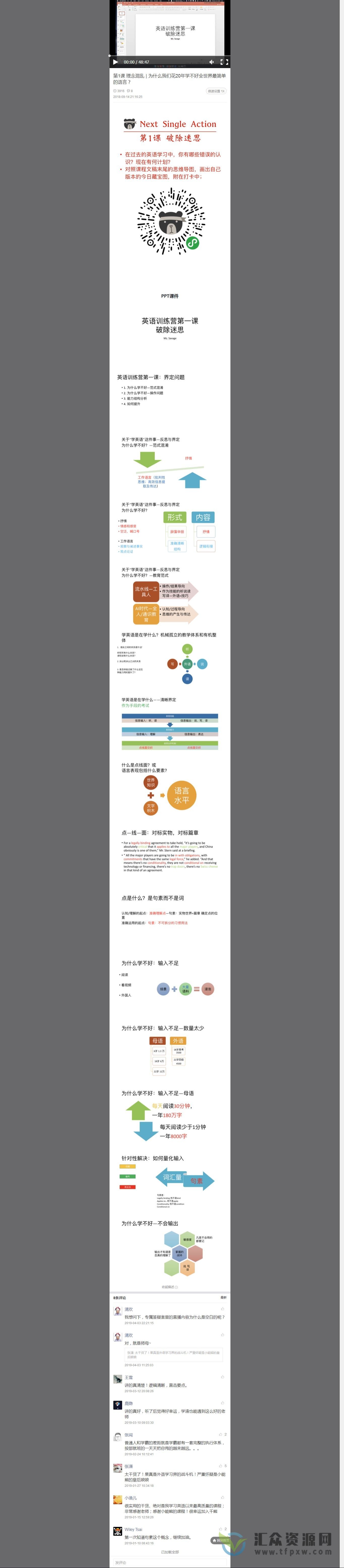 【千熊计划3.0】 英语训练营-英语元技能  颠覆你的英语学习观，走上英语学习的正轨插图