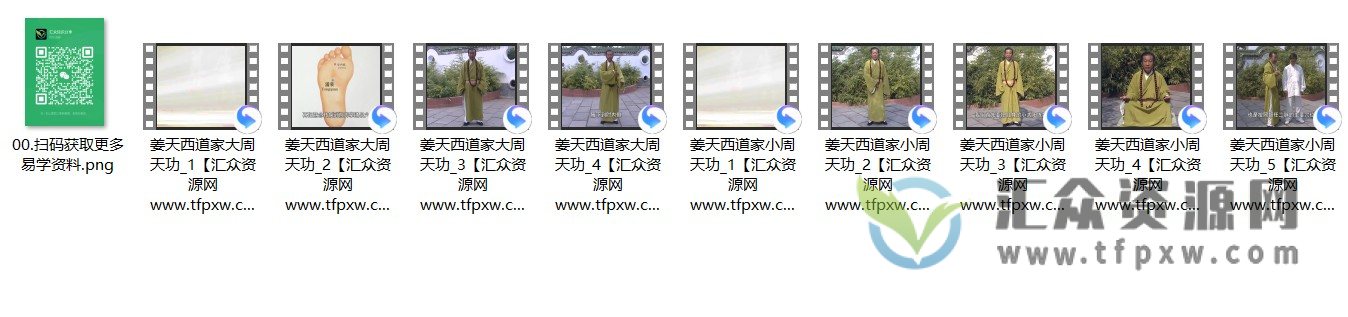 姜天西小周天功视频教程插图 姜天西小周天功视频教程插图