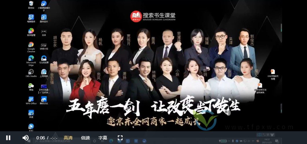 搜索书生课堂-大咖来了京东小二分享视频讲座插图