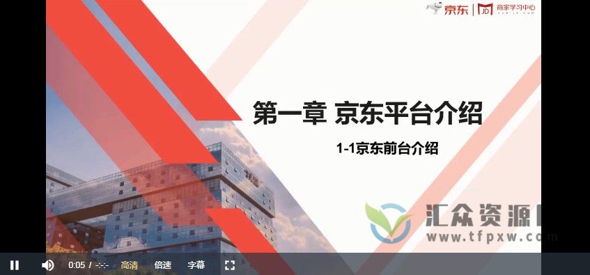 搜索书生课堂-京东POP入门培训课程插图