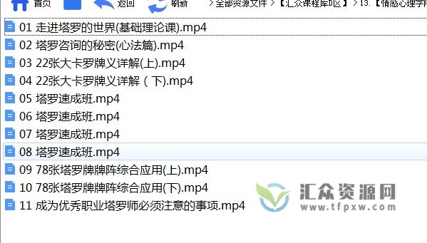 0基础塔罗师速成班-21天开启月入过万的神奇副业插图