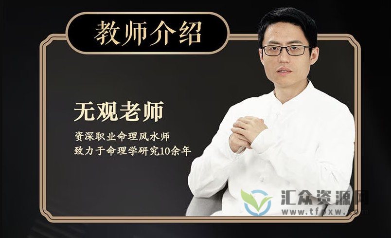 无观周易时空信息学－梅花易数预测学插图