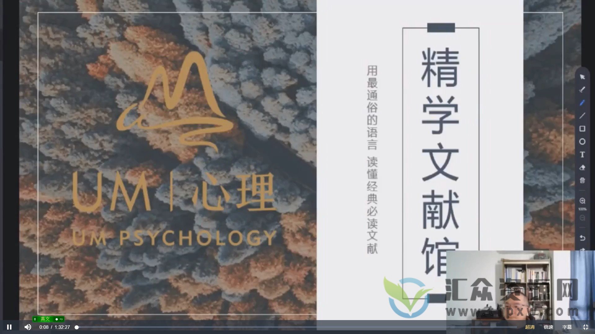 UM心理开年巨献：精学文献馆插图