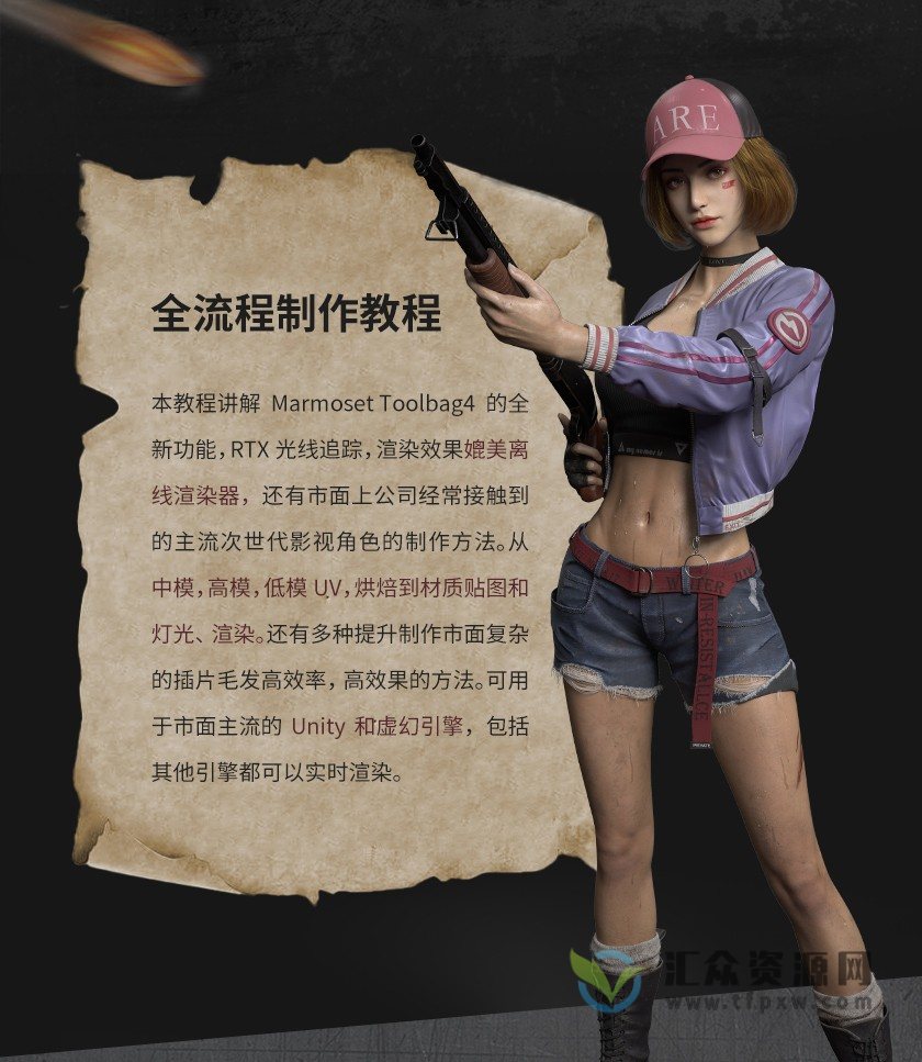 幻想风格次世代2022影视写实美型角色全流程制作教程插图1