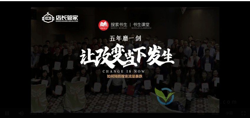 搜索书生课堂-京东搜索专题课程插图