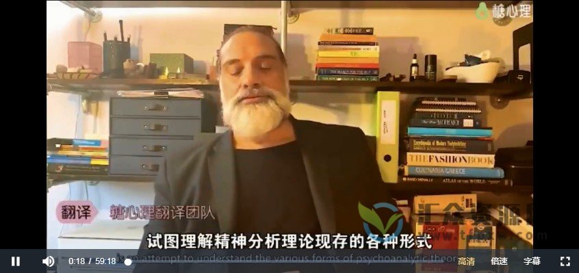 精神分析与性少数来访者 |视频20讲插图