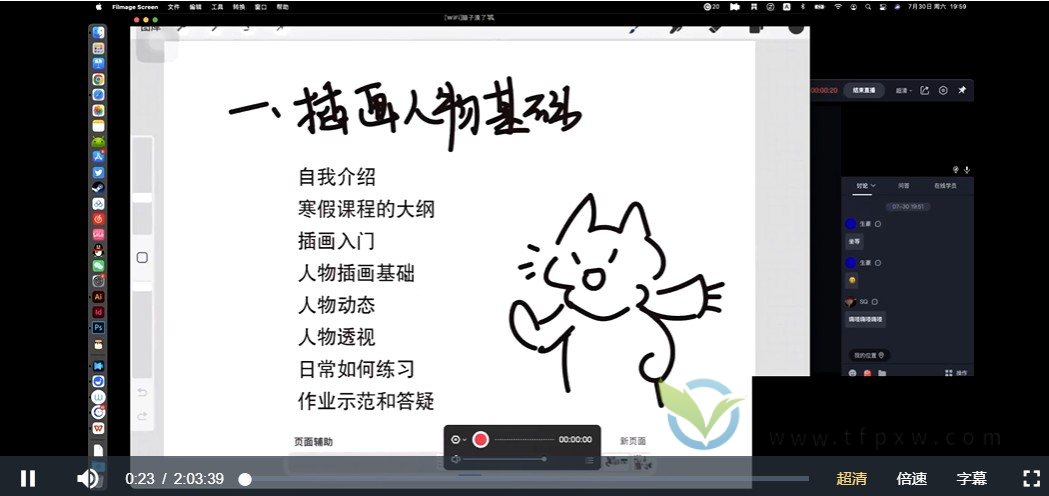 橙子猫《色彩构成与插画设计》第2期插图1