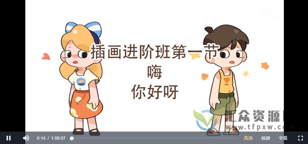 2022年阿妹艺术学院《乌鸭法式插画基础班+进阶班》课程插图