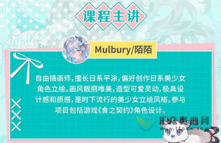 【画手请就位】2022年Mulbury日系美少女立绘设计班插图