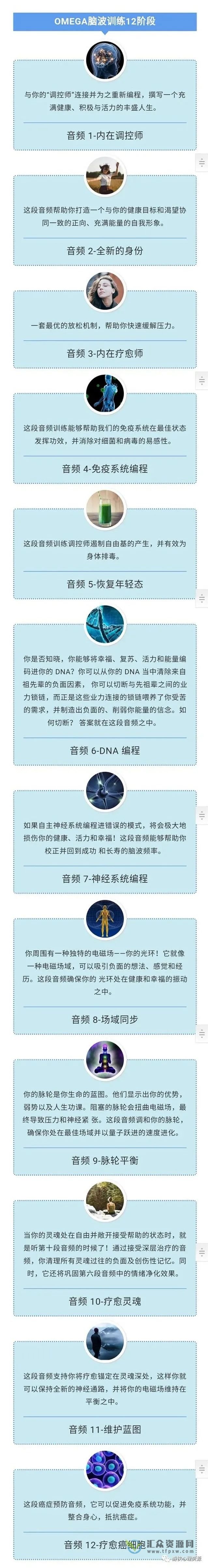 马丁纳学院：OMEGA [经典疗愈系列音频] 12个系列引导式冥想插图1