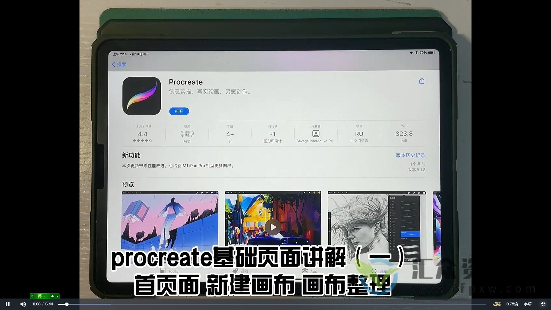 susuim苏苏2022《iPad水彩美食团练》第6期插图