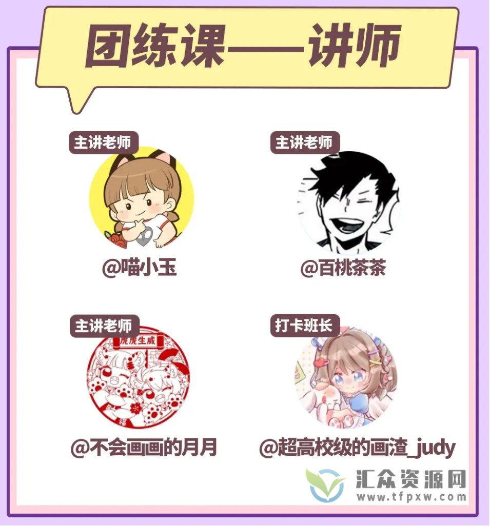 喵小玉+茶茶+月月《2022人体团练课》插图