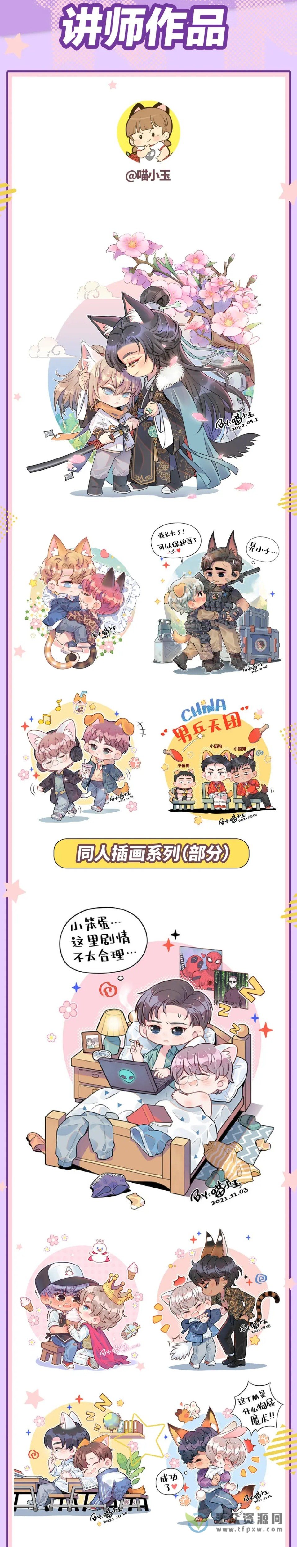 喵小玉+茶茶+月月《2022人体团练课》插图1