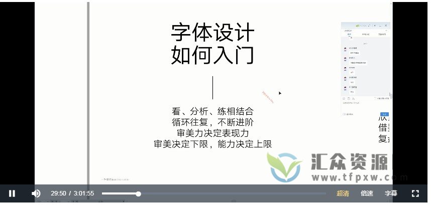 波波课堂2022动效字体双料设计第11期插图