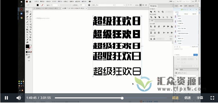 波波课堂2022动效字体双料设计第11期插图1