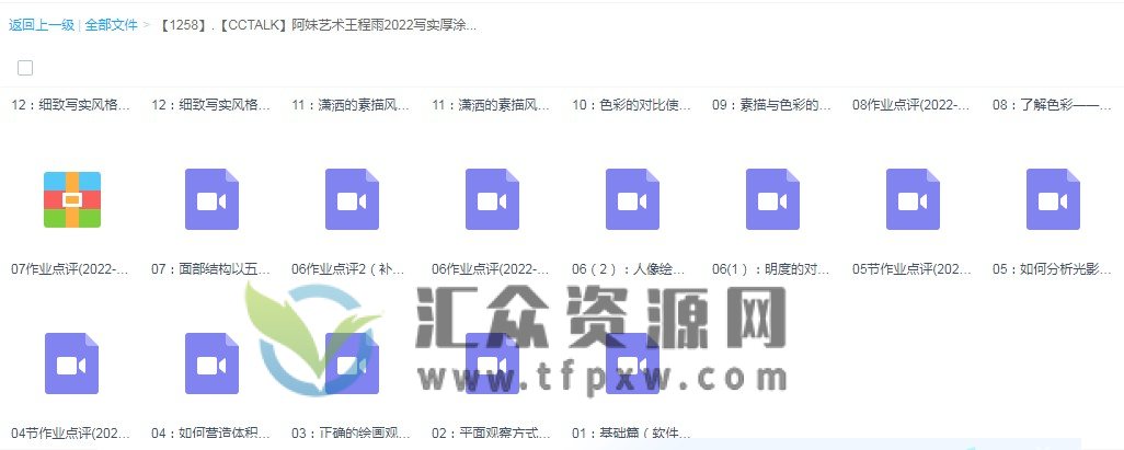 【CCTALK】阿妹艺术王程雨2022写实厚涂插画系统课插图1