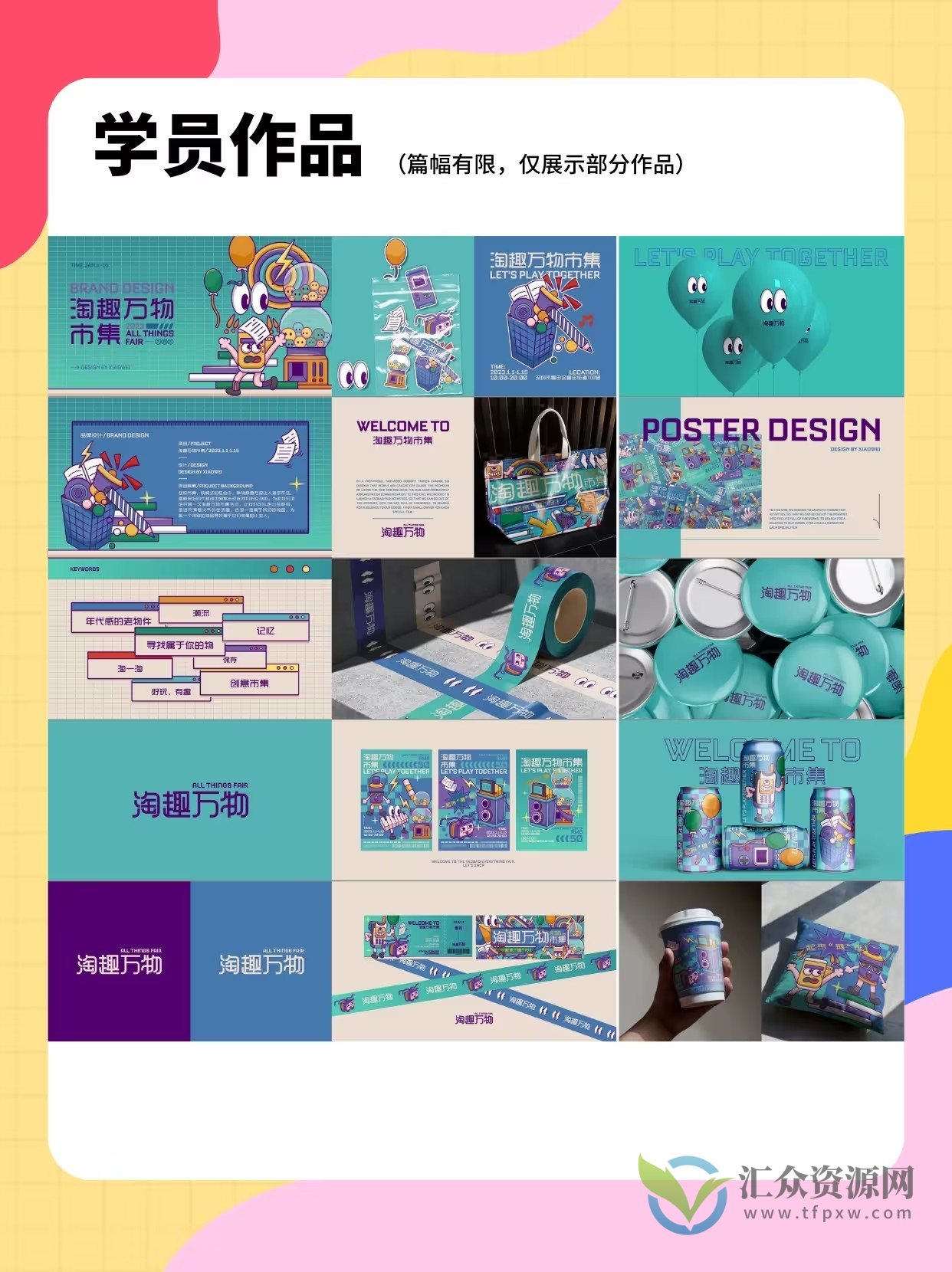 胡晓波《波波课堂品牌班》第37期课程插图1