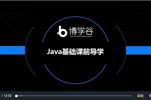 黑马程序员 Java2022  V12不加密版（附全套代码资料）