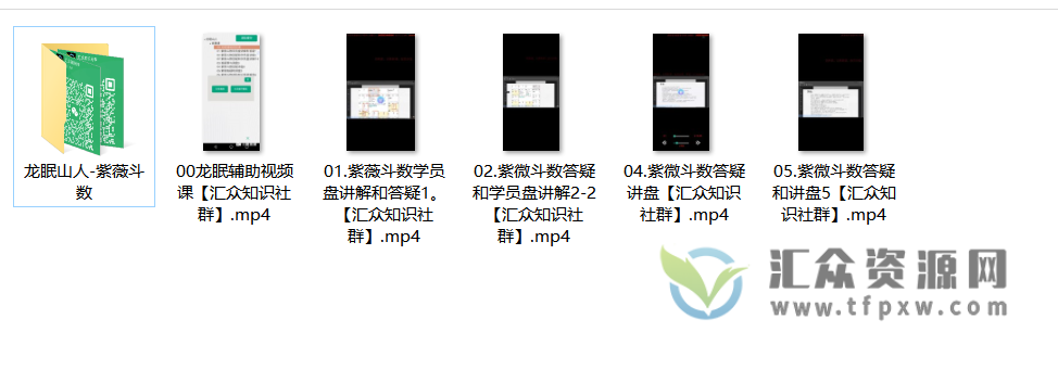 2022年壬寅年《龙眠山人紫微斗数》第五期系统班插图