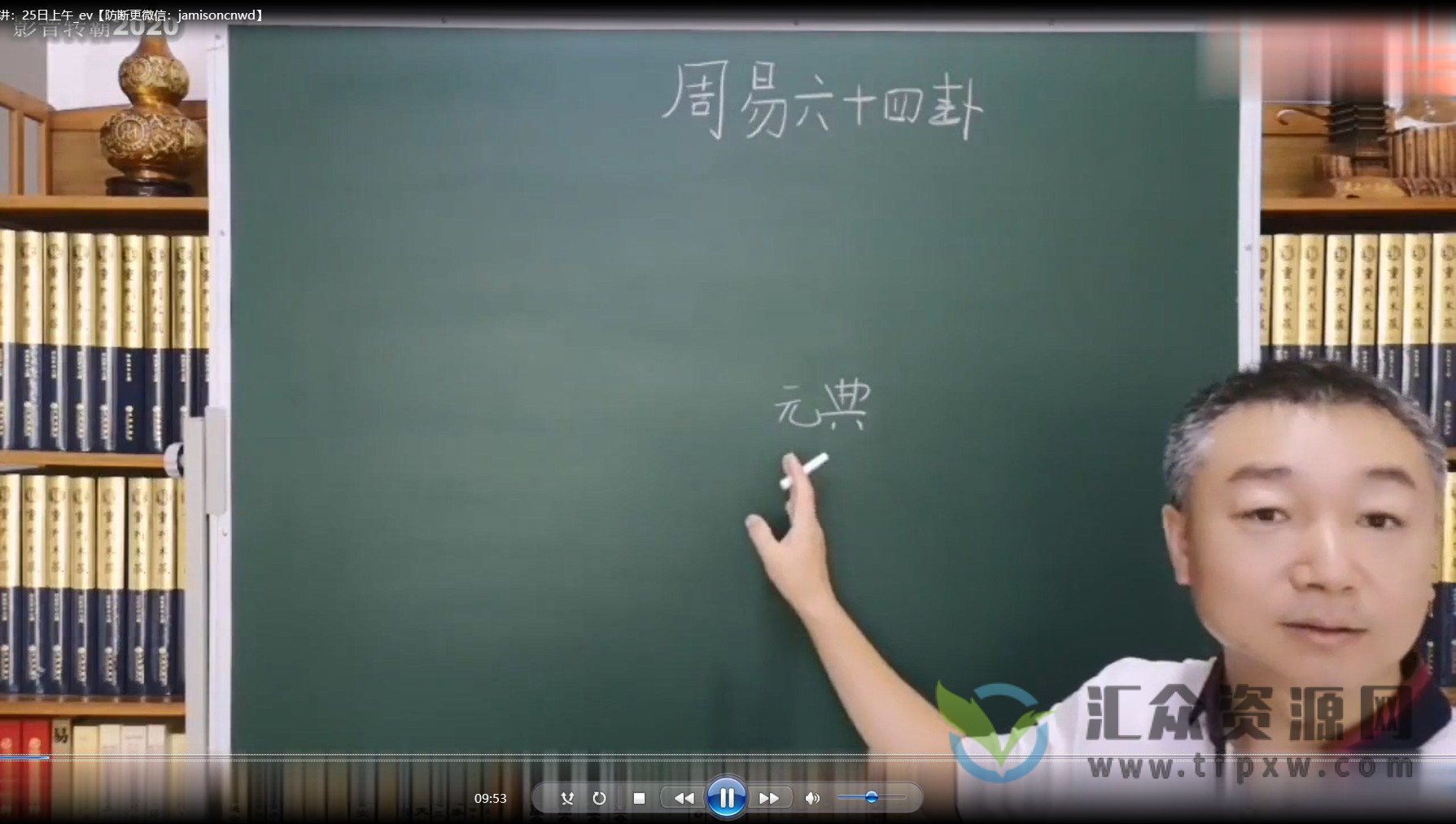 彭心融《六十四卦详解》视频课程14讲（附PDF讲义)插图1